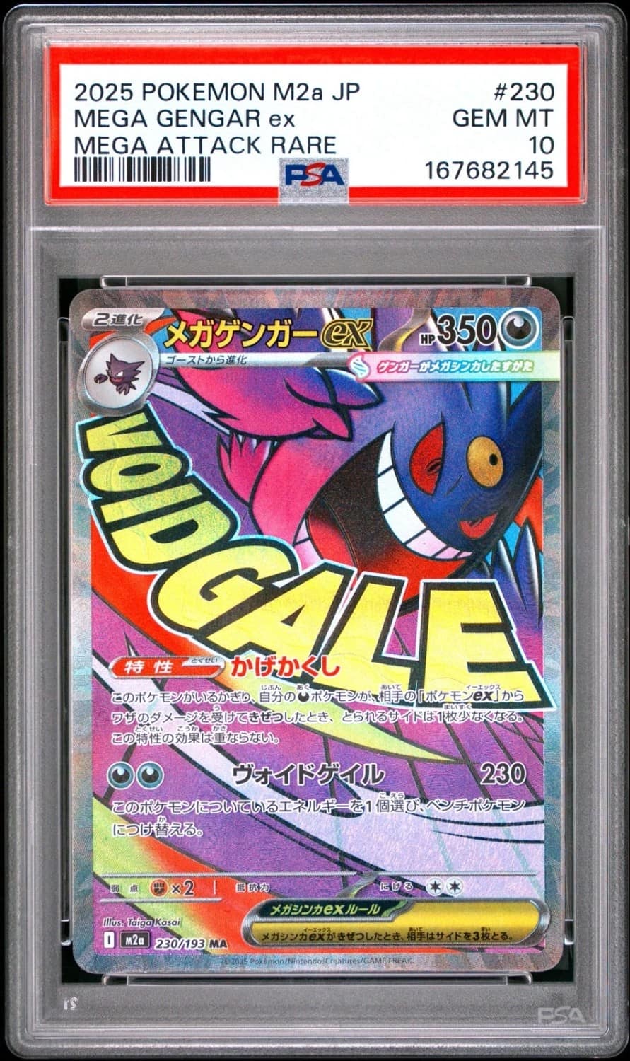 Mega Gengar Ex