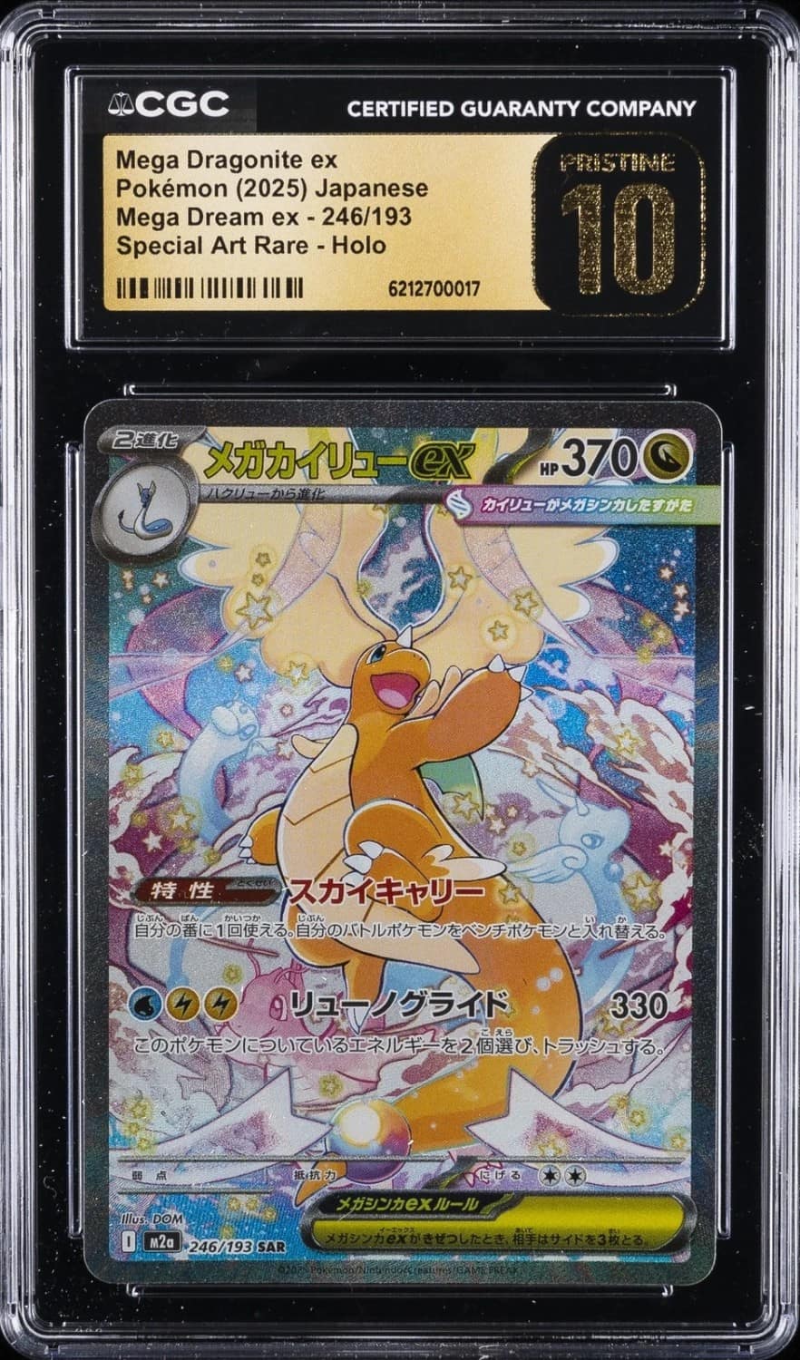 Mega Dragonite Ex