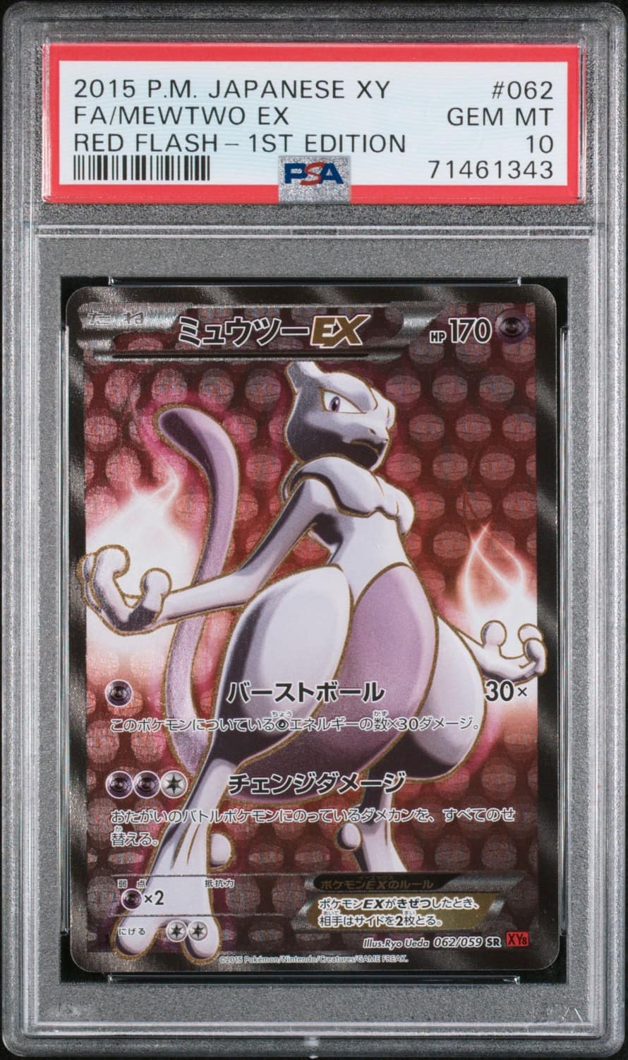 Mewtwo Ex