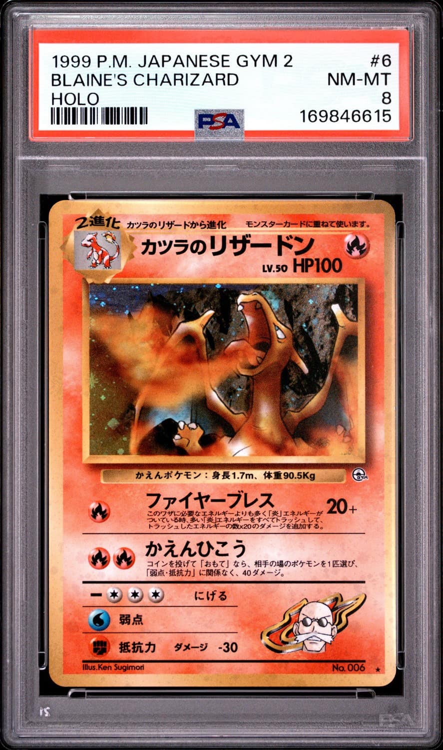 Blaine'S Charizard