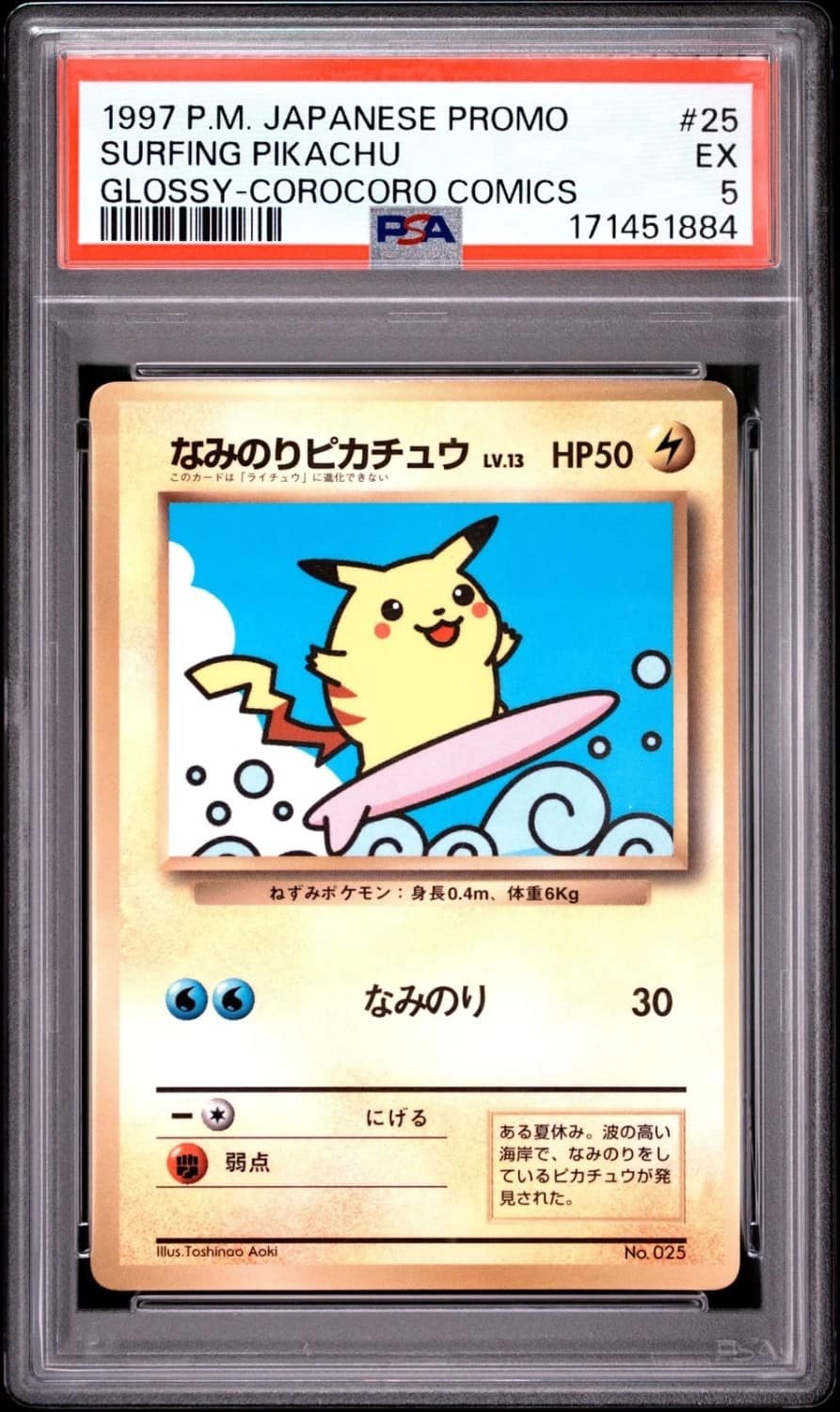 Surfing Pikachu