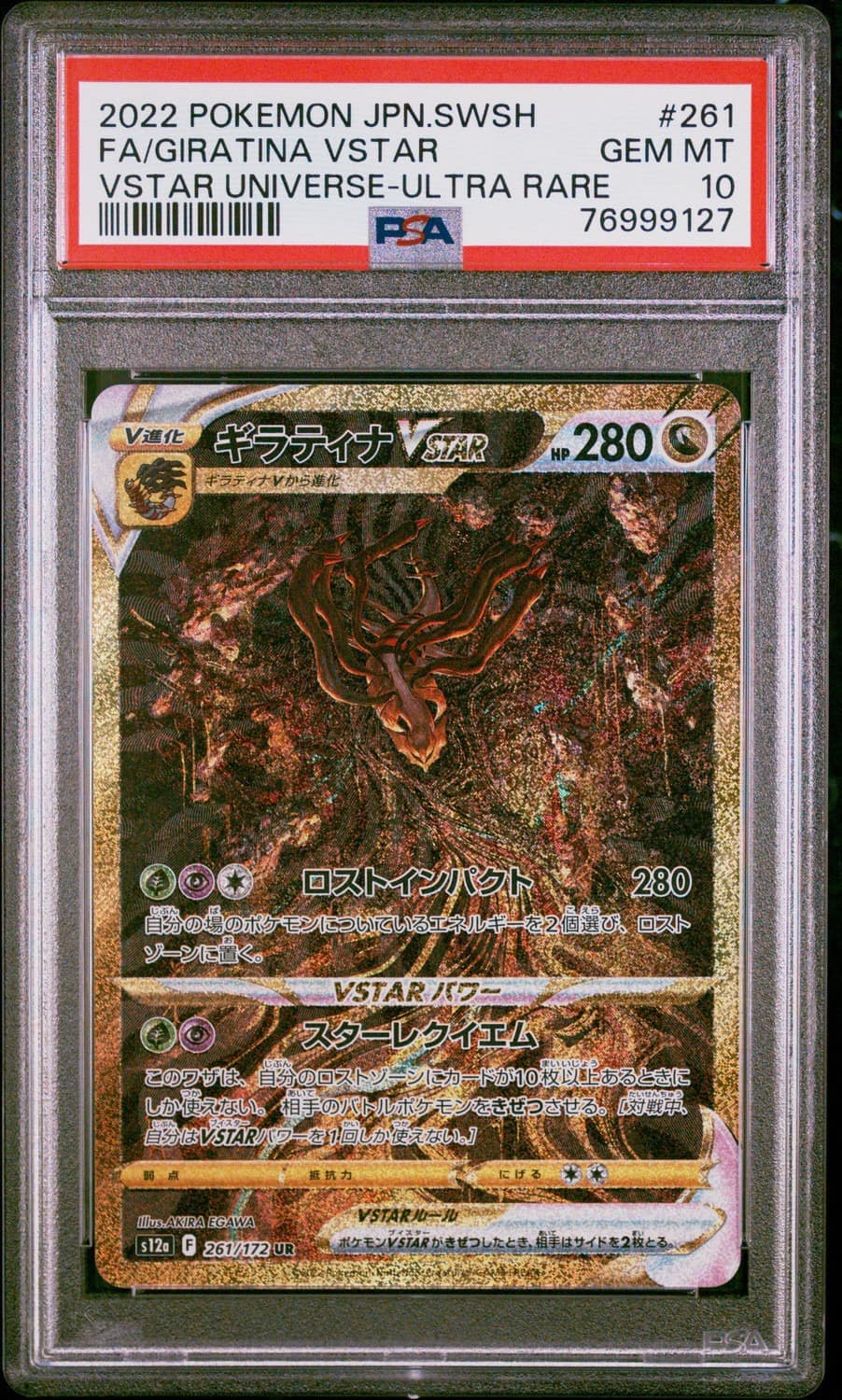 Giratina Vstar