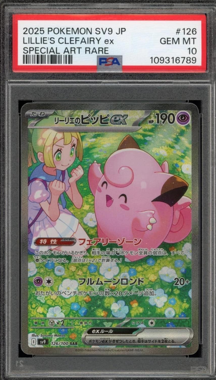 Lillie'S Clefairy Ex