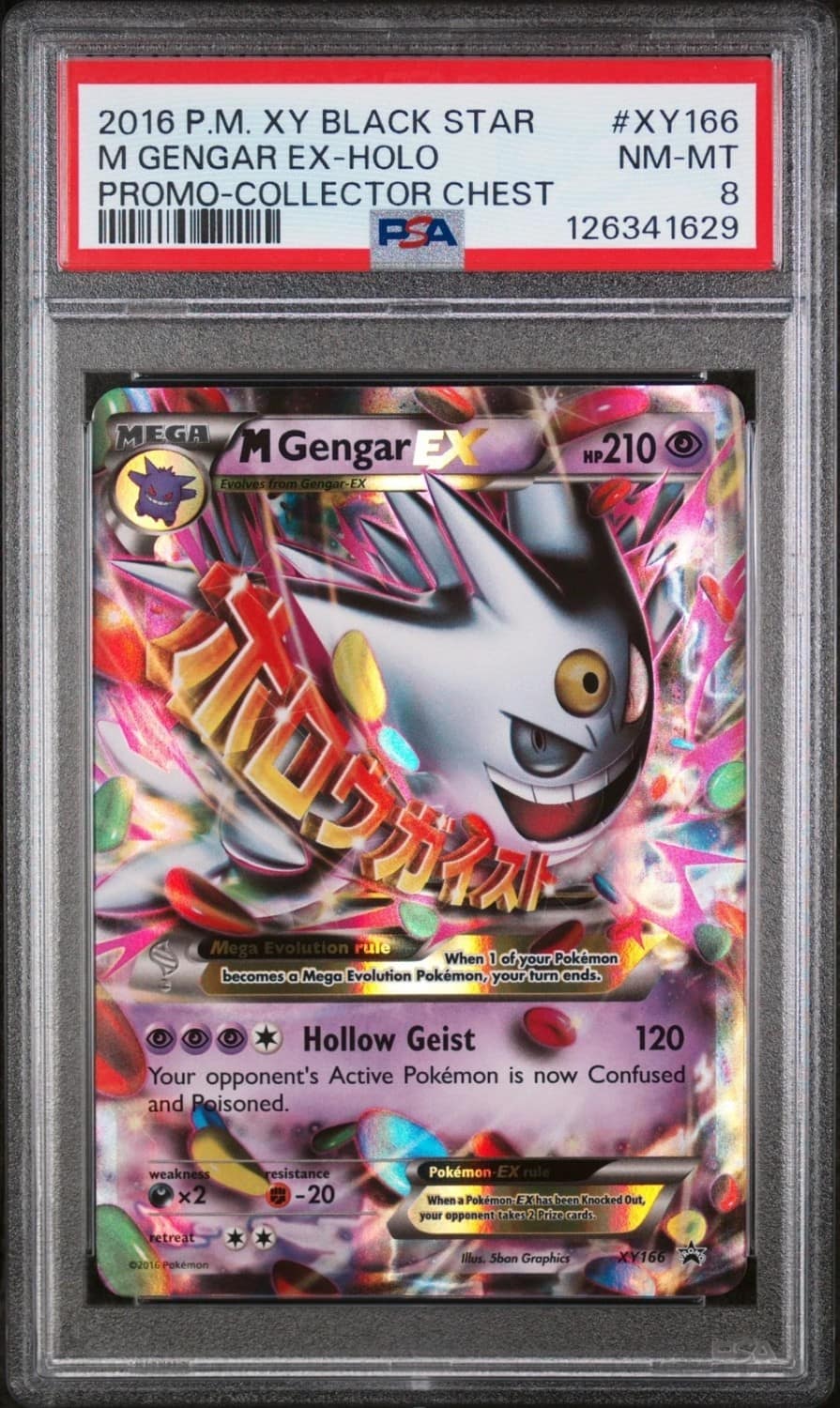 M Gengar Ex