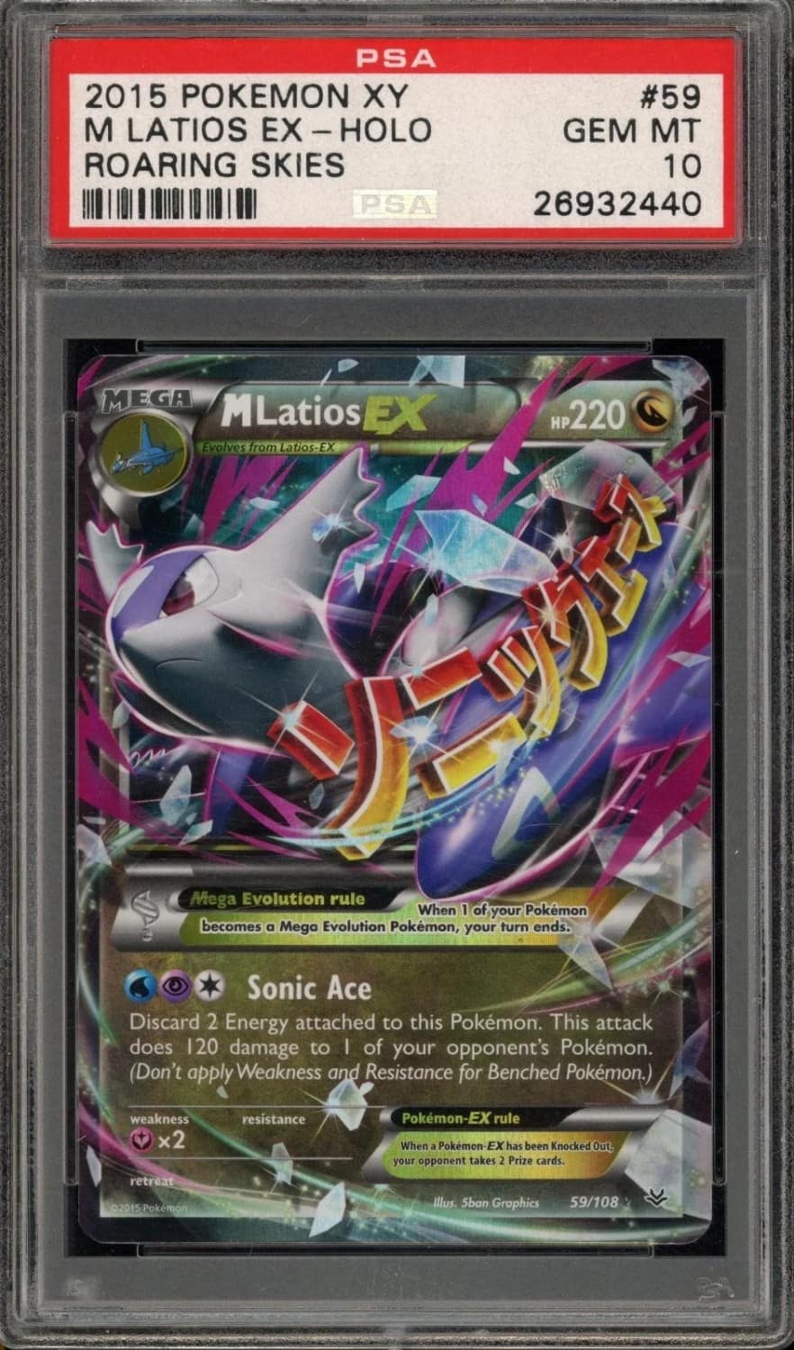 M Latios Ex