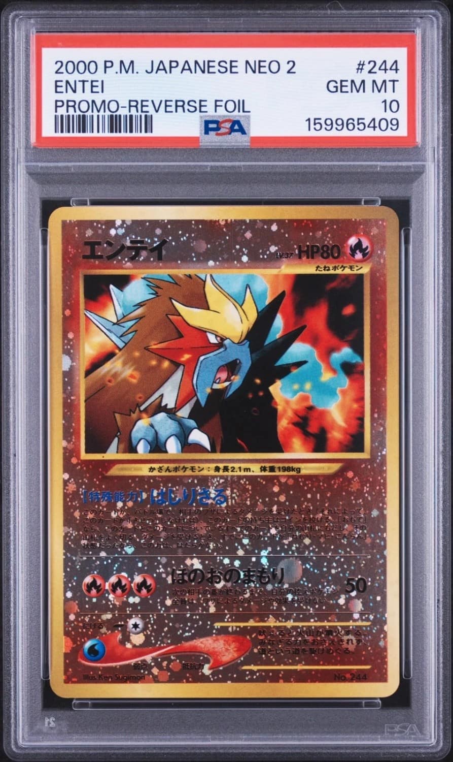 Entei
