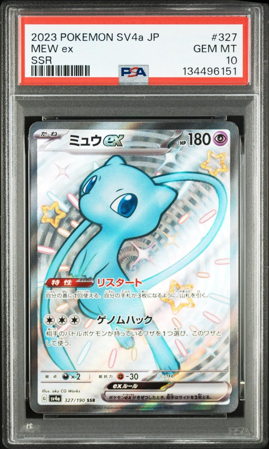 Mew Ex