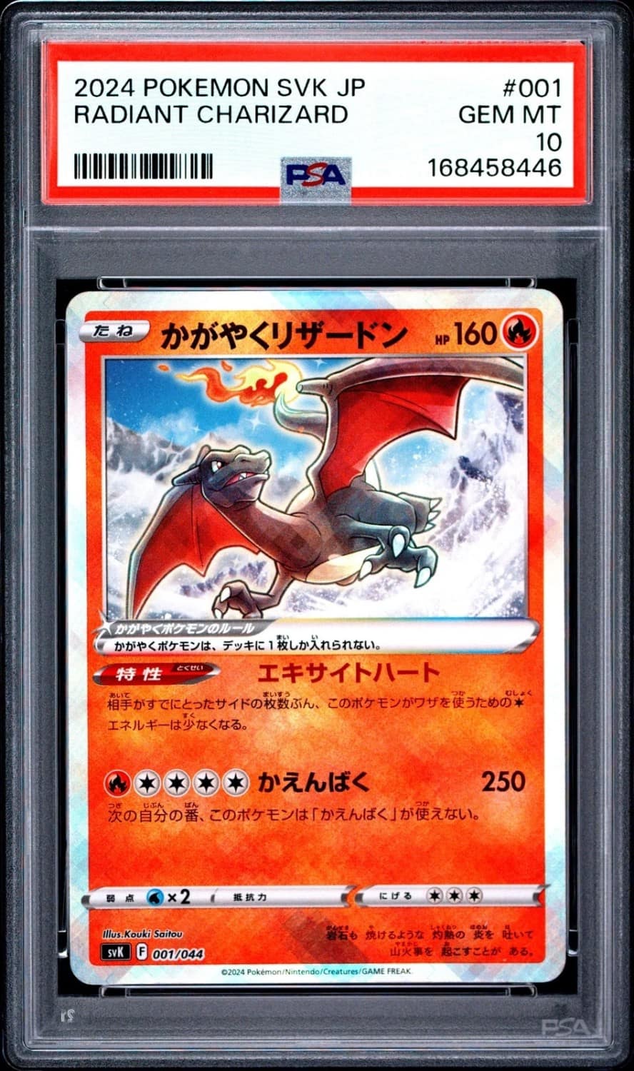 Radiant Charizard