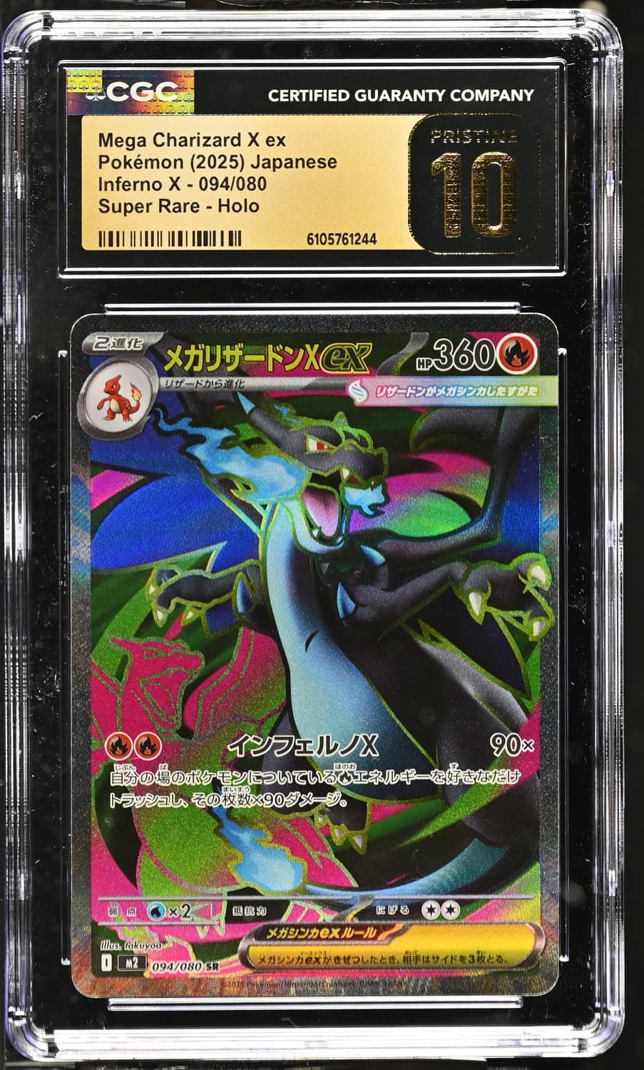 Mega Charizard X Ex