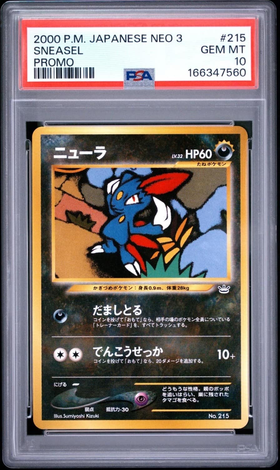 Sneasel