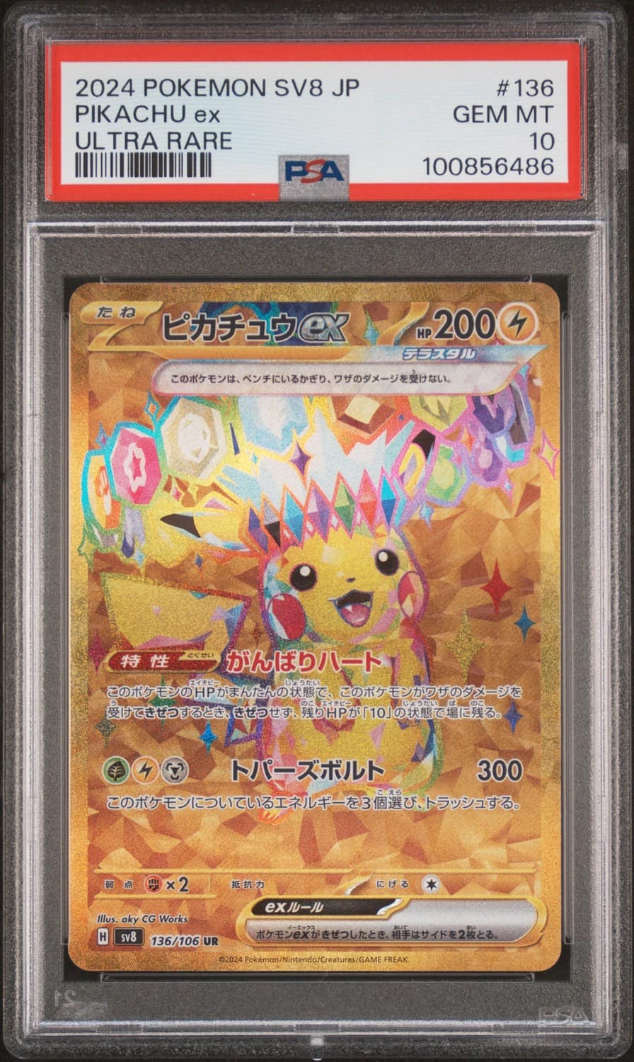 Pikachu Ex