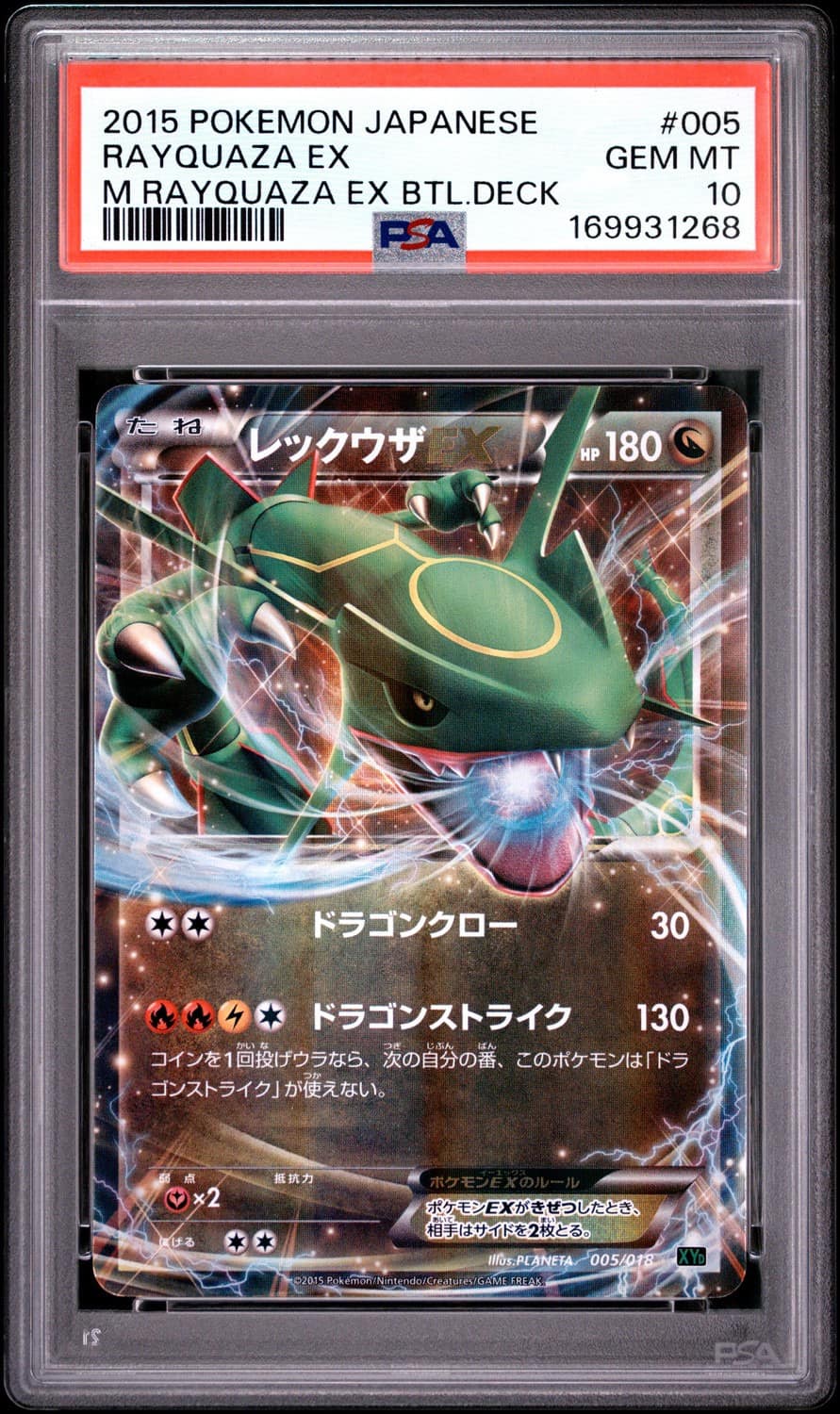 Rayquaza Ex
