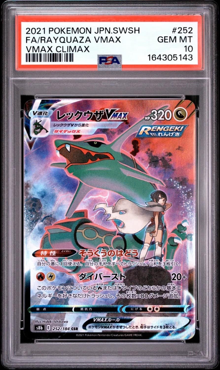 Rayquaza Vmax