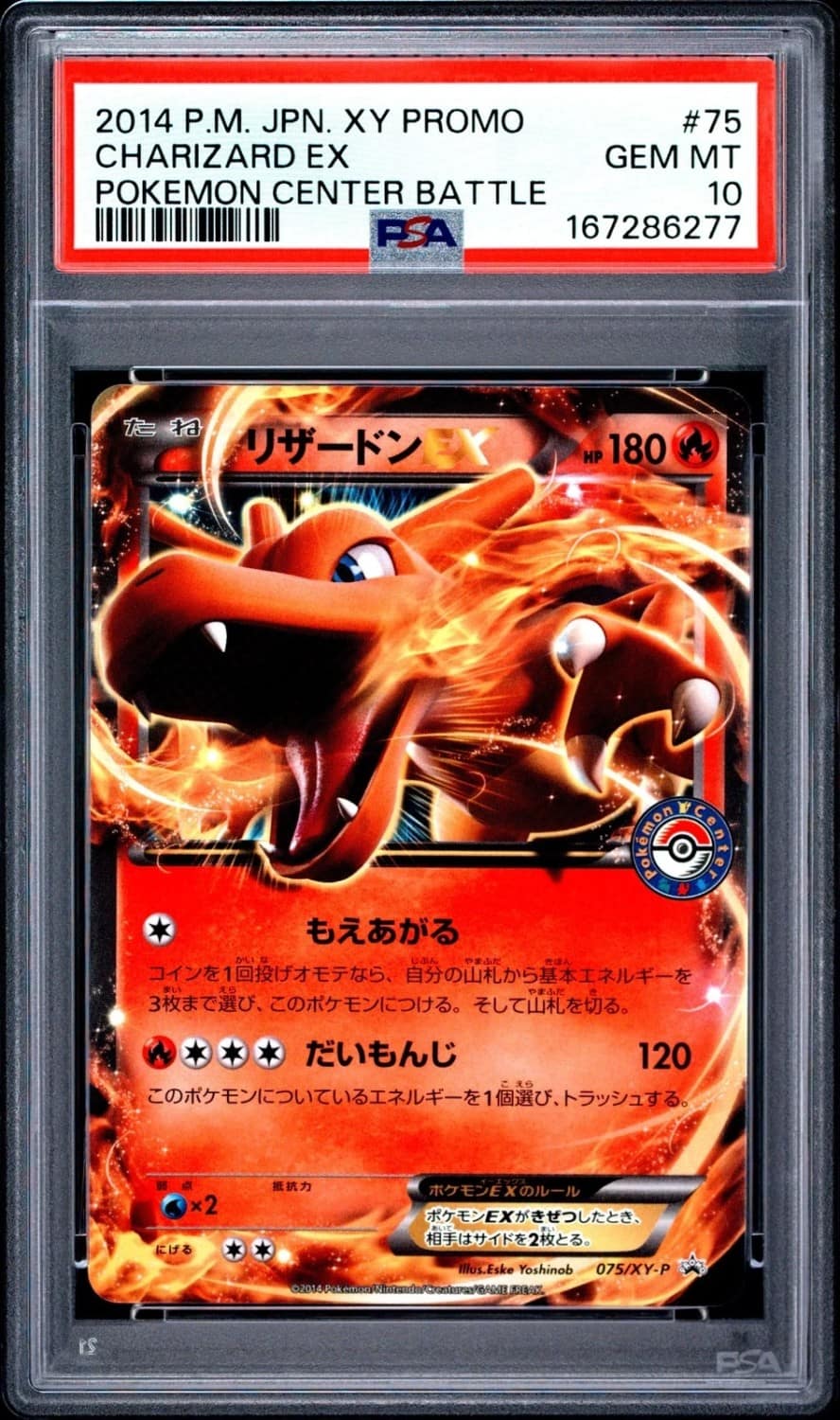 Charizard Ex