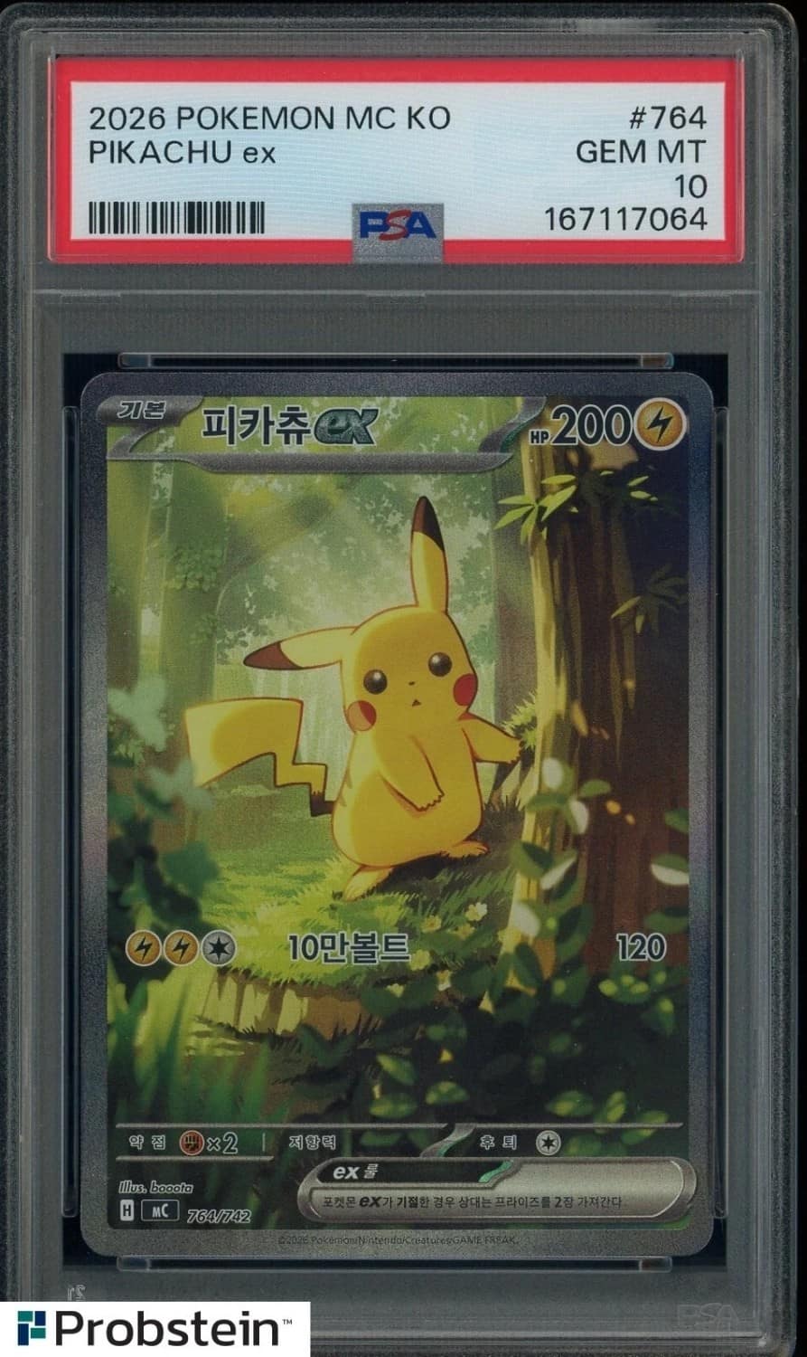 Pikachu Ex
