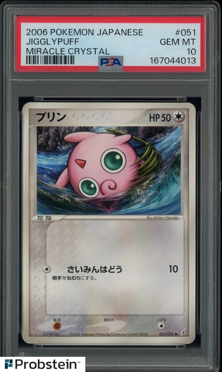 Jigglypuff