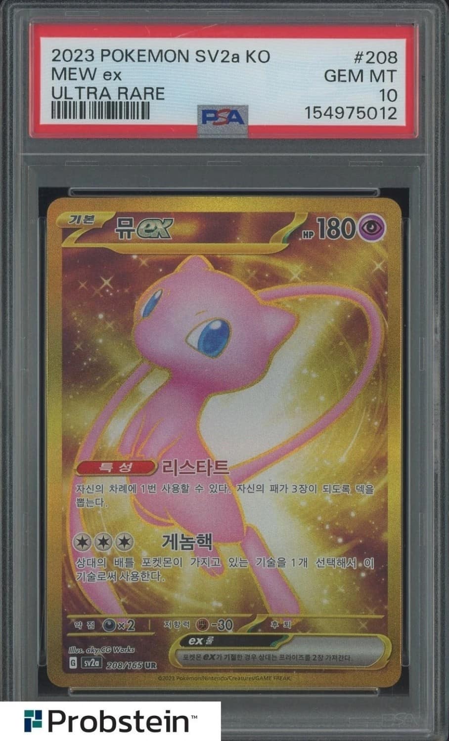 Mew Ex