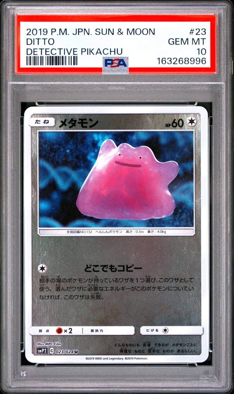 Ditto