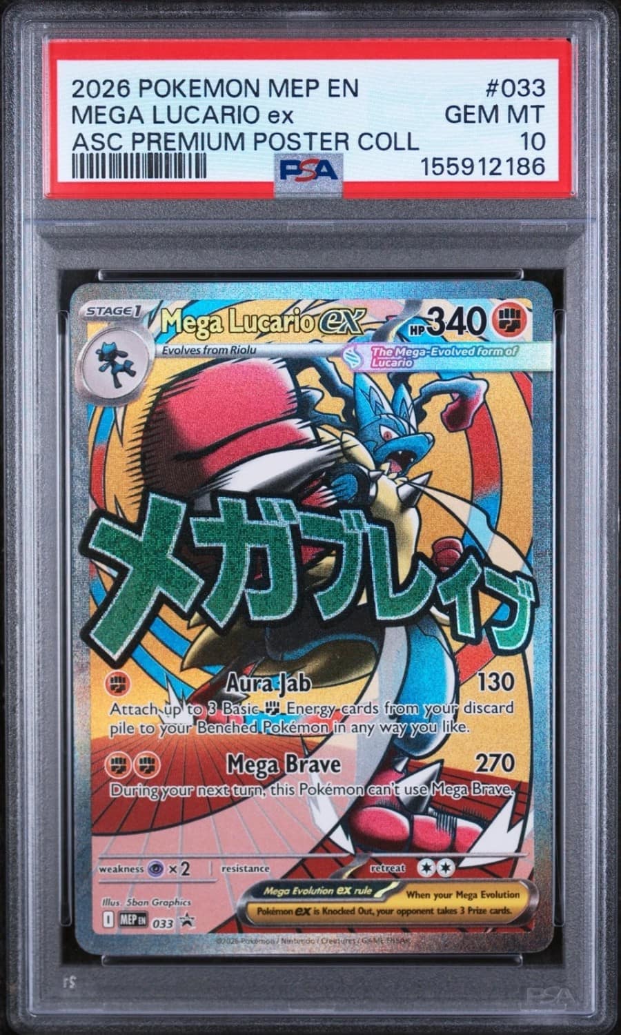 Mega Lucario Ex