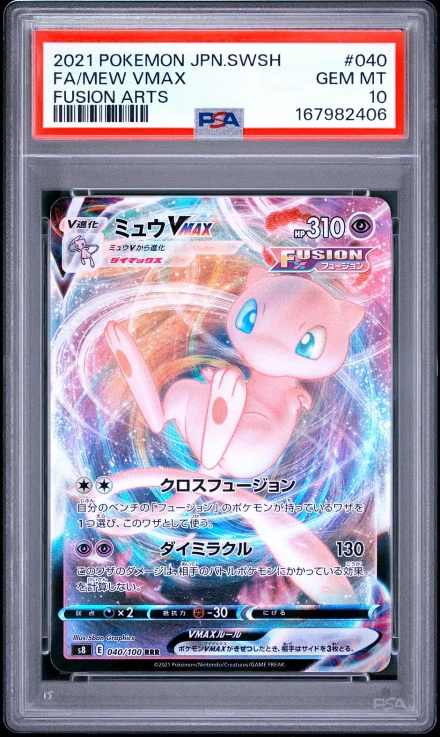 Mew Vmax