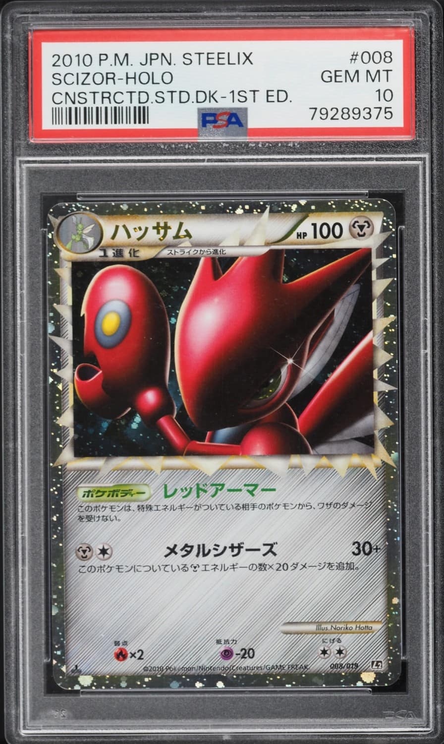 Scizor