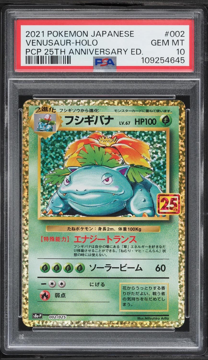 Venusaur