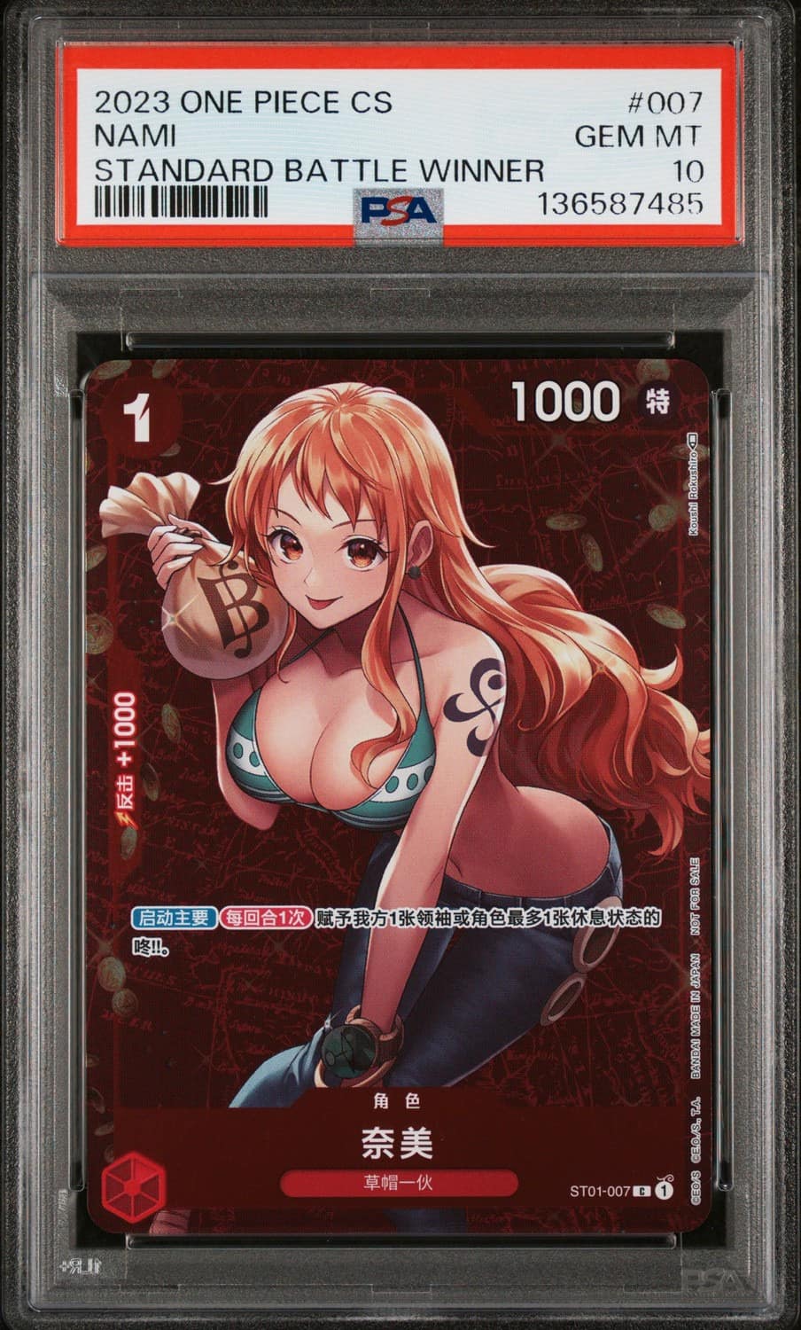 Nami