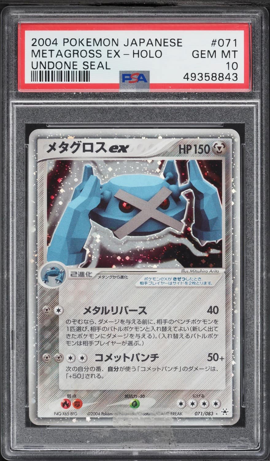 Metagross Ex