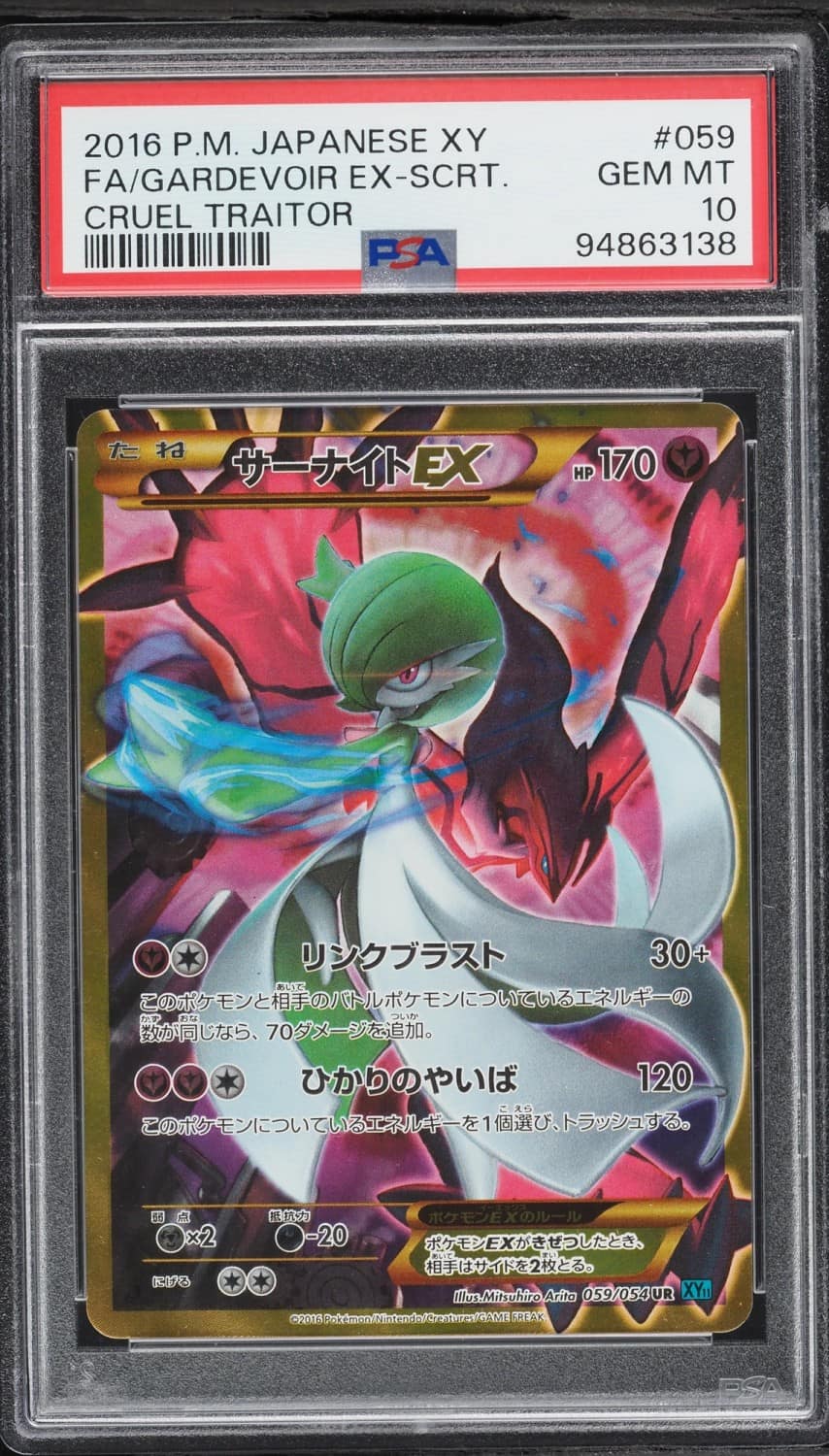 Gardevoir Ex