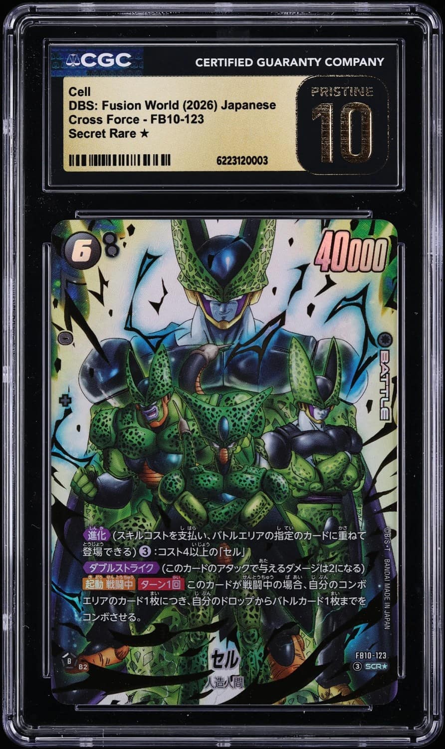Cell