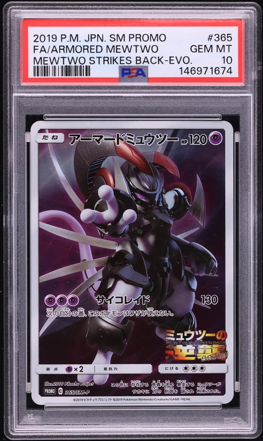 Armored Mewtwo