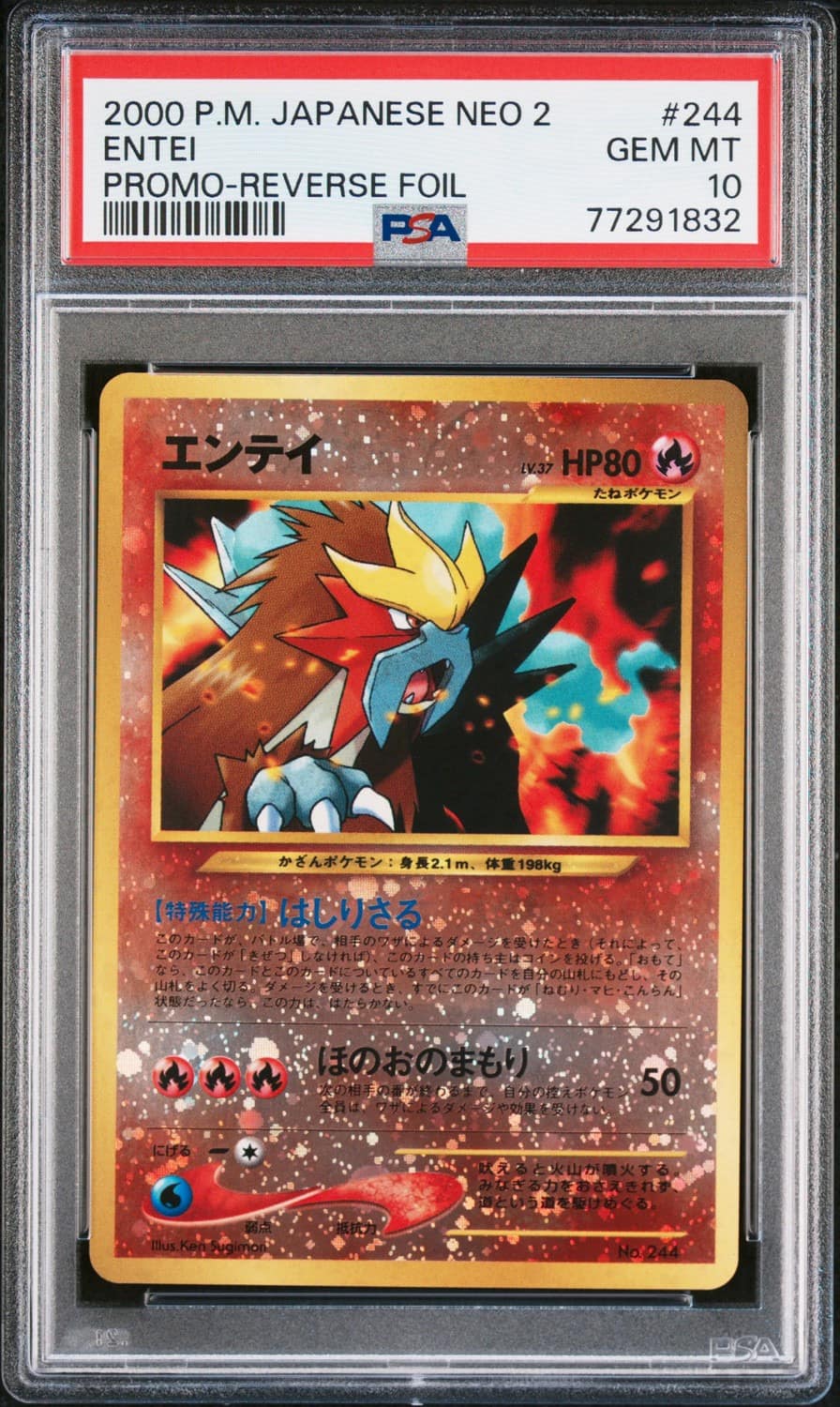 Entei
