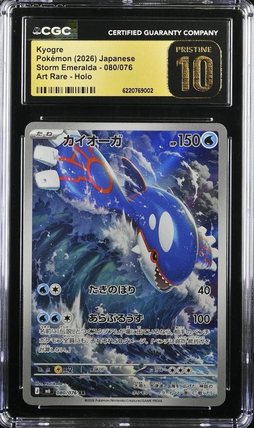 Kyogre