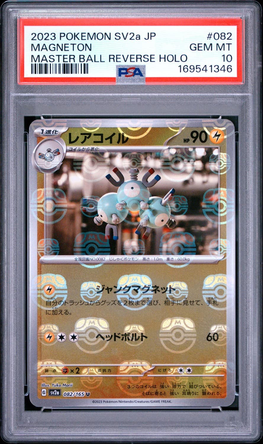 Magneton