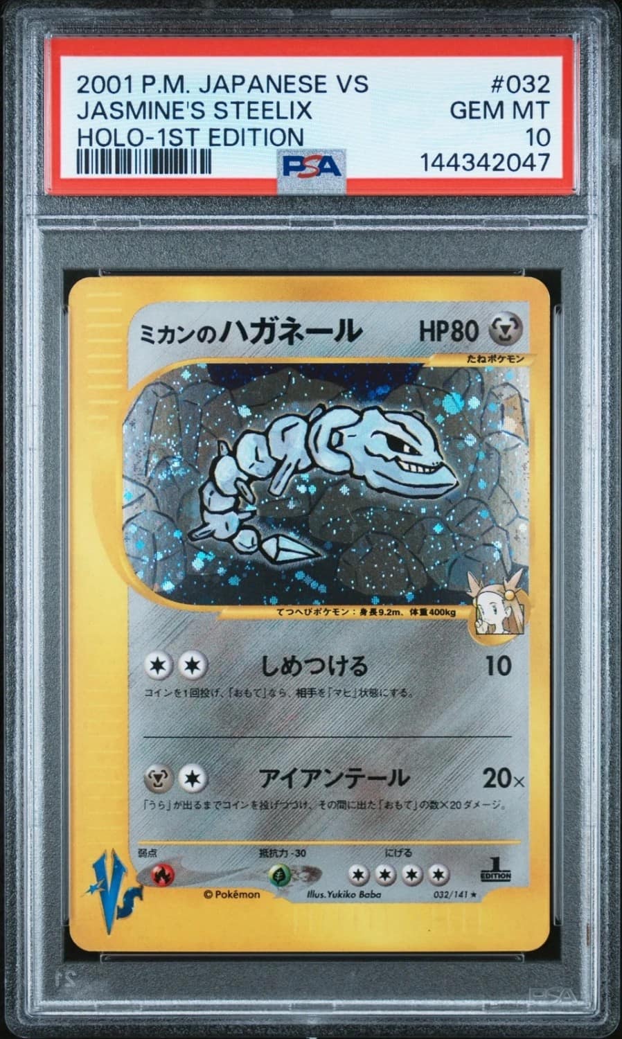 Jasmine'S Steelix