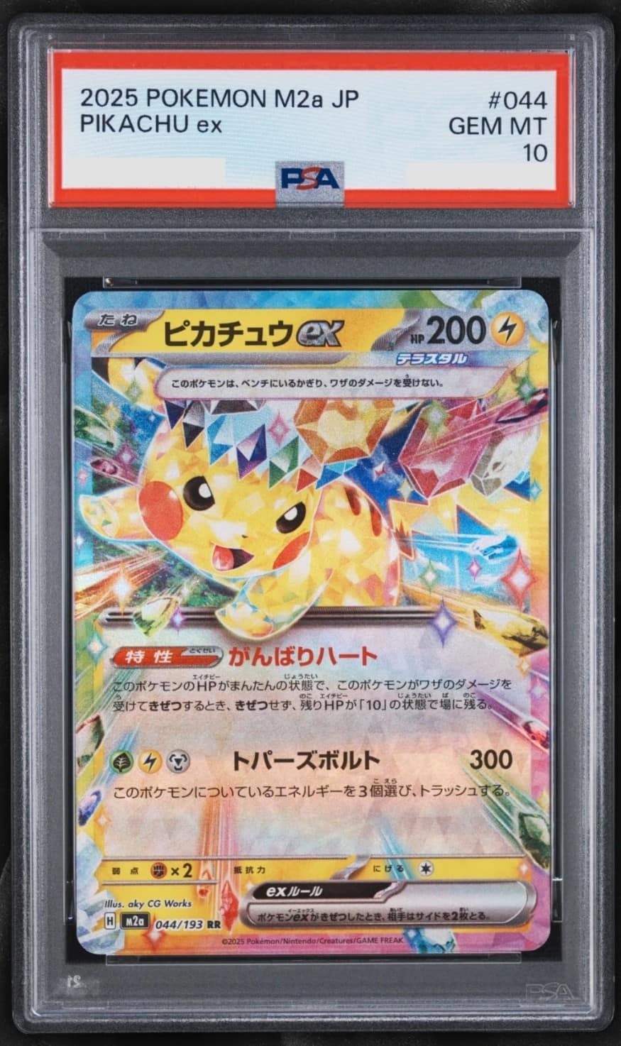 Pikachu Ex