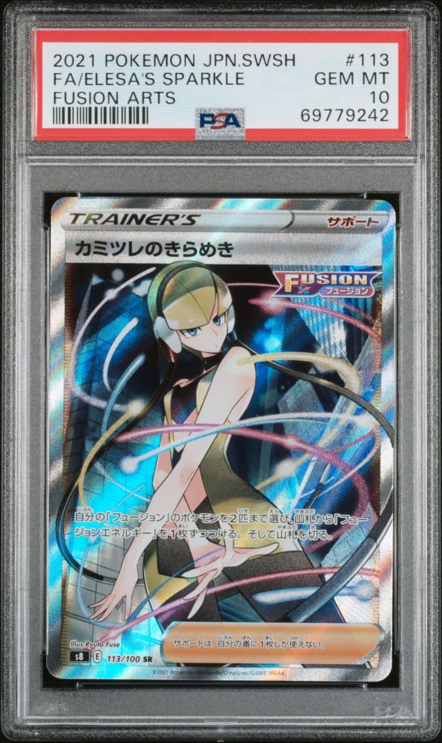 Elesa'S Sparkle