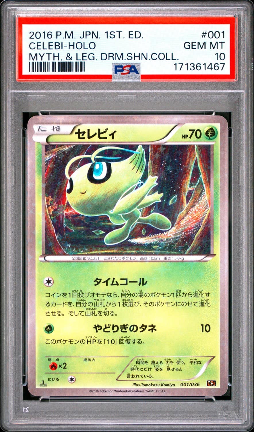Celebi