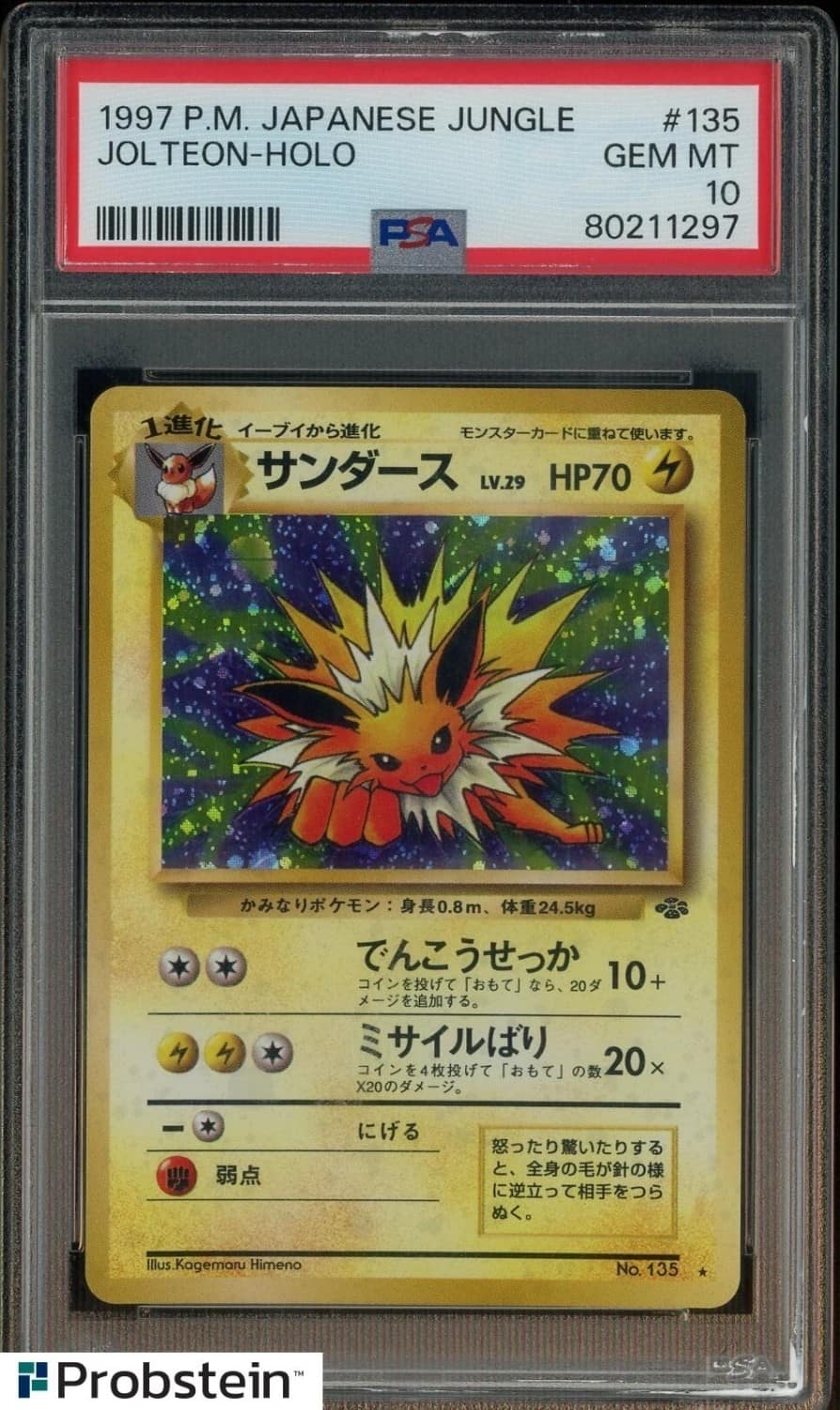 Jolteon