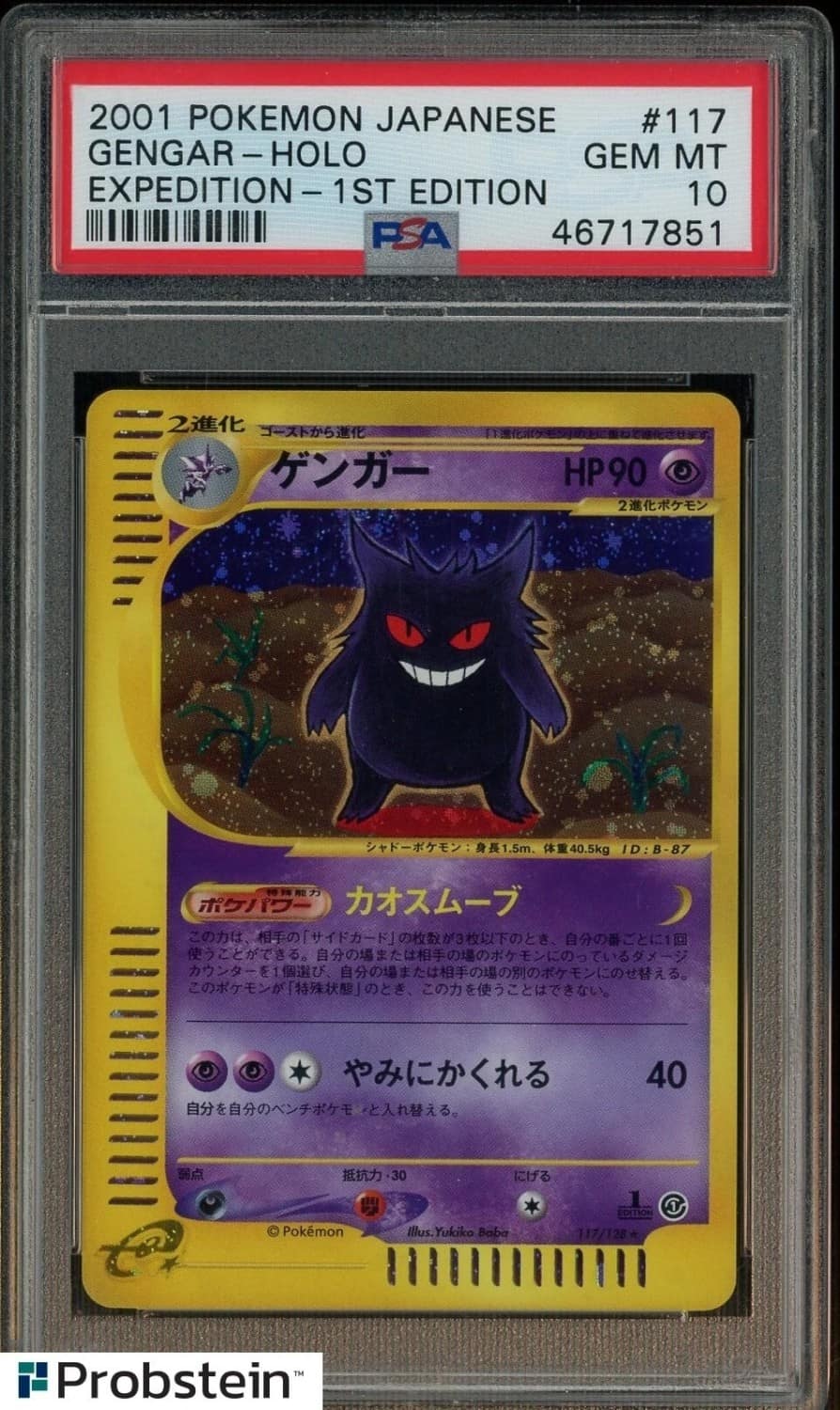 Gengar