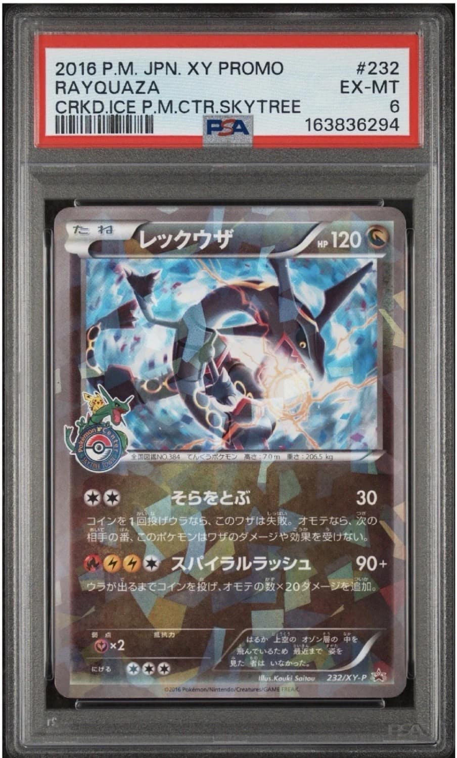Rayquaza