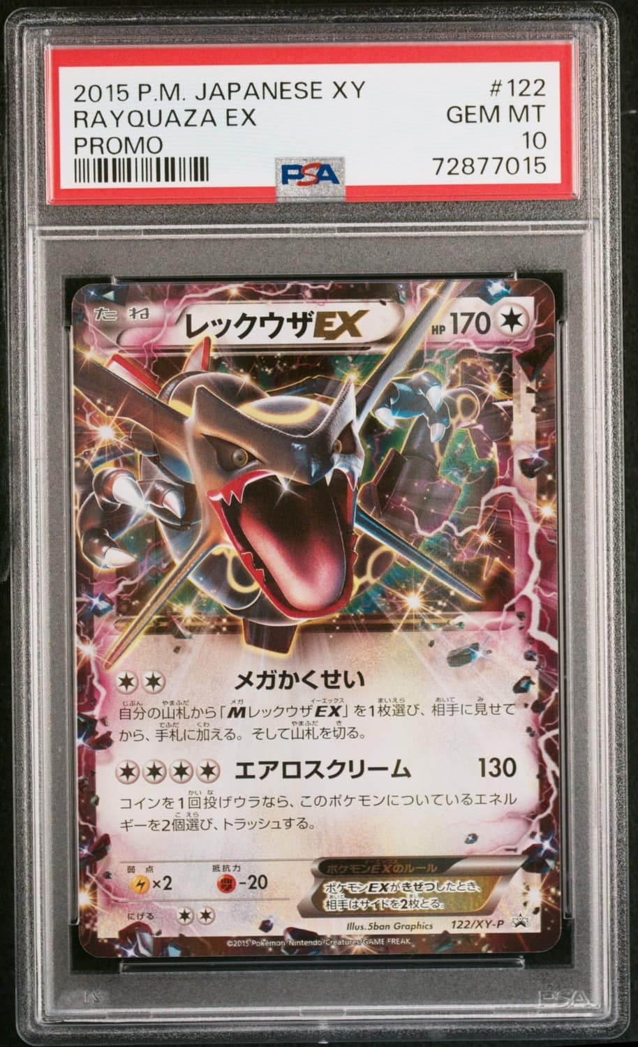 Rayquaza Ex