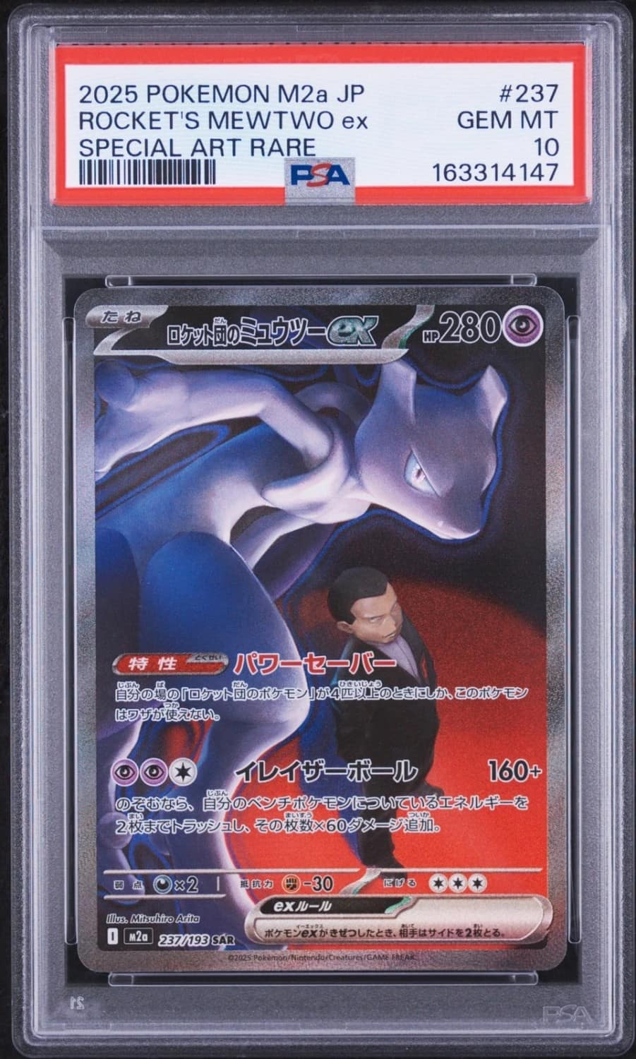 Rocket'S Mewtwo Ex
