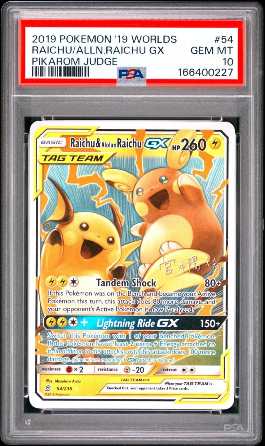 Raichu/alolan Raichu Gx
