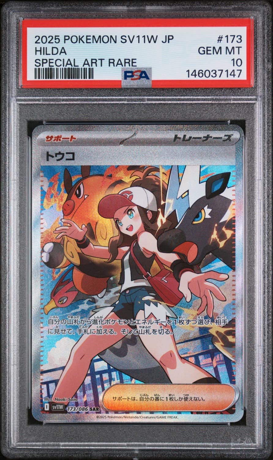 Hilda