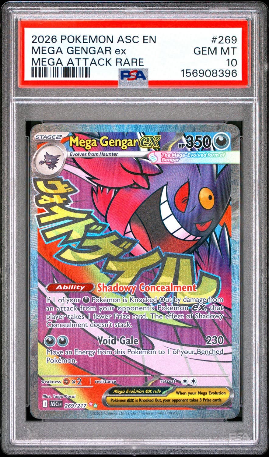 Mega Gengar Ex