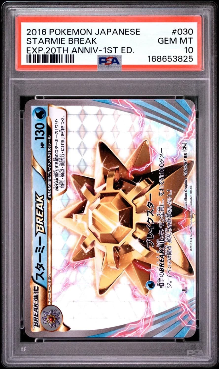 Starmie Break