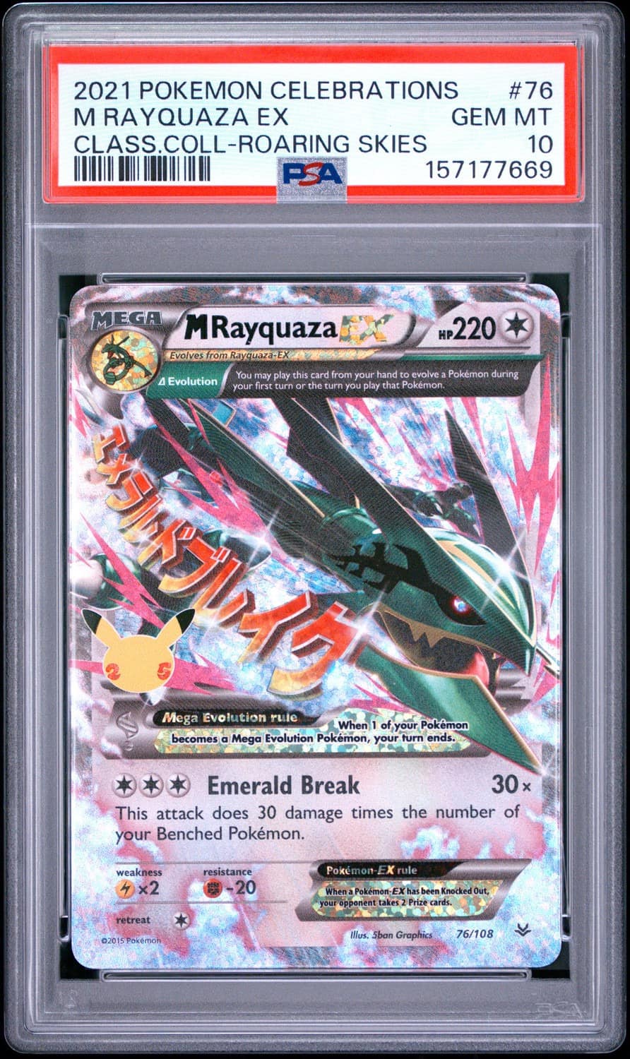 M Rayquaza Ex