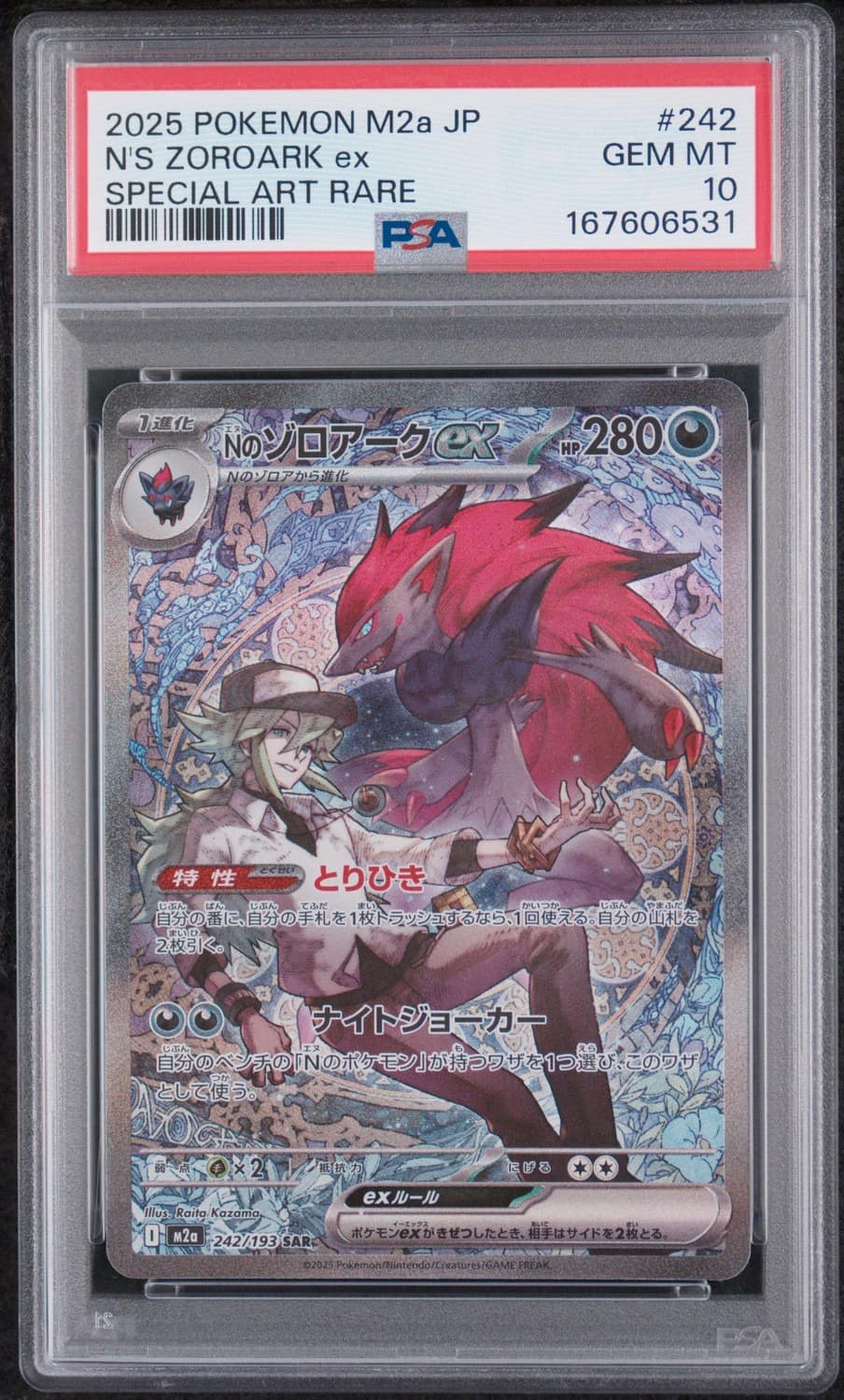 N'S Zoroark Ex