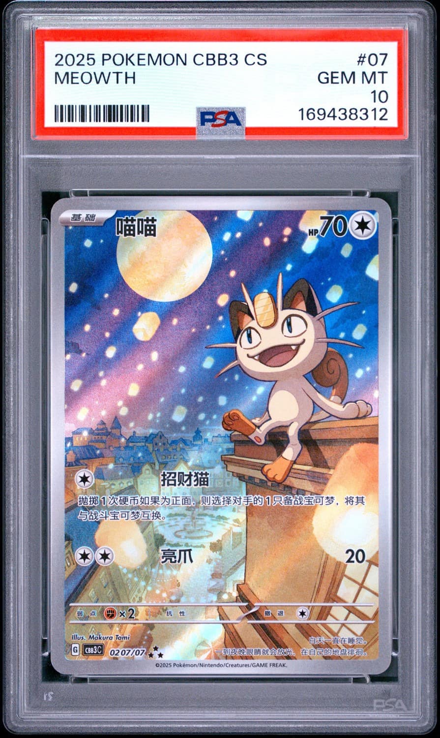Meowth